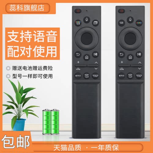三星液晶电视机遥控器