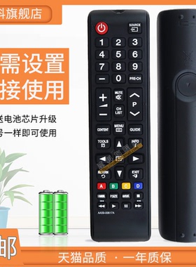 适用于 全新三星液晶电视机PS43E450遥控器AA59-00617A通用AA59-00602A 00619A 00622A