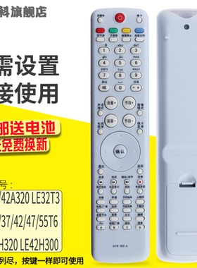 蕊科适用于 海尔电视遥控器LE32T3 LE32T6 LE42T6 LE47T6 LE55T6 LE37A320