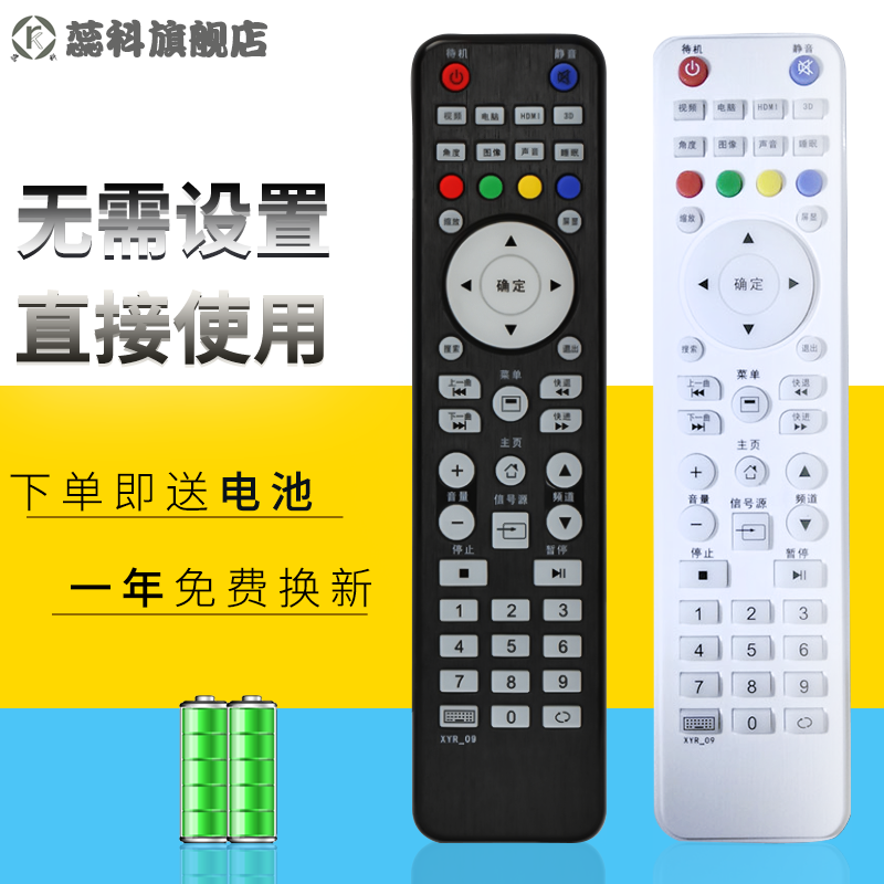 三星组装杂牌现代电视机遥控器