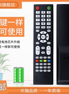 适用于 AMOI夏新电视遥控器3268D/18D 1324A/1322B/1324A/19L14A/323208