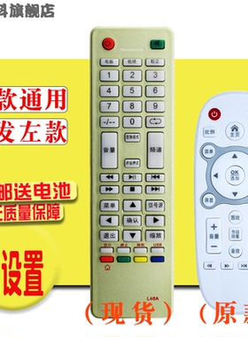 适用于 先科电视机遥控器L47A LED40860 z1 LED32/40HD580 HD670S通用JAV睿智