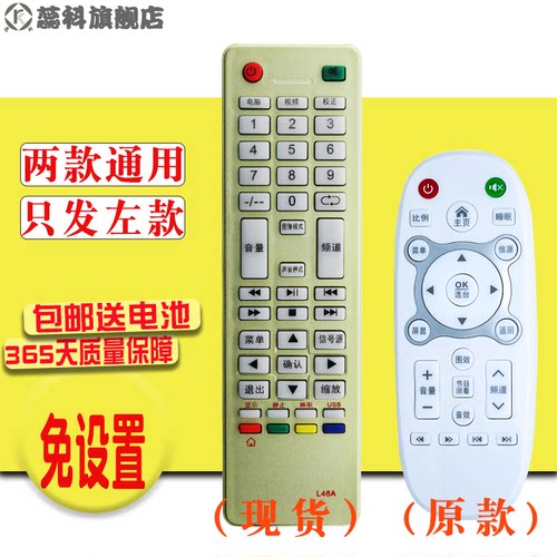 适用于 先科电视机遥控器L47A LED40860 z1 LED32/40HD580 HD670S通用JAV睿智