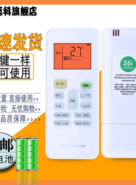 适用于 美的RN02U2(2S) RN02U2(2L)变频空调遥控器KFR- 50 72LW/BP3DN8Y-YH200(B1) KFR-26 35GW/JDN8B3E
