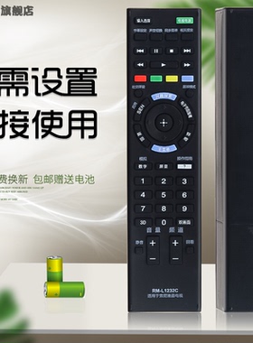 蕊科适用于 SONY索尼电视遥控器万能通用RM- SD015 017 018 019 021 023 024 SA022 KD-49/55/65/75X9300D