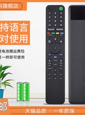 适用于 索尼电视语音遥控器RMF-TX500C KD-55/65/77A9G KD-85/98Z9G KD-55/65/75X8588GU8G
