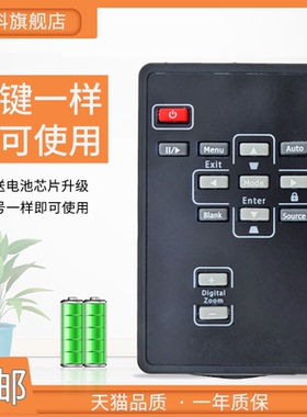 适用于INFOCUS富可视投影机/仪遥控器IN100 IN105 T104 IN102 IN104/106