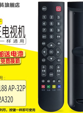 适用于 金正液晶电视机遥控器MK-8188 AP-32P LED32A320