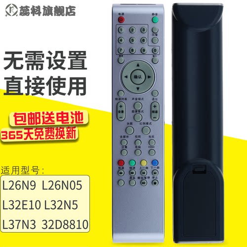 适用电视机遥控器蕊科