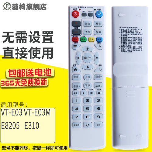 适用机顶盒遥控器创维乐播