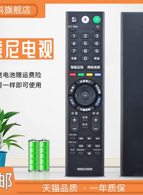 适用于 原装索尼电视语音遥控器RMF-TX300C TX200C TX301C TX201C TX210C TX220C KD-49/55/65/75/85X9000F