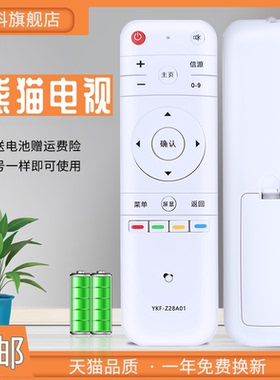 适用于 PANDA熊猫液晶电视机LE32F88S遥控器通用YKF-Z28A01 LE39F88S LE55F88S-UD LE55A7S-UD LE32D28 55D6U