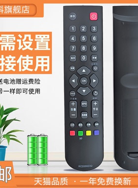 蕊科 遥控器适用于TCL电视机遥控器L55E5390A-3D L48E5390A-3D L43E5390A-3D