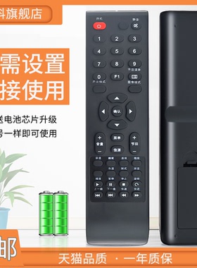 包邮 适用于 AOC冠捷液晶 LC42S05K\LC37S05P\LE32A1020/80 电视机遥控器