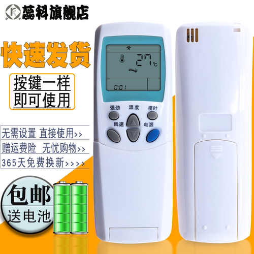 lg通用空调遥控器