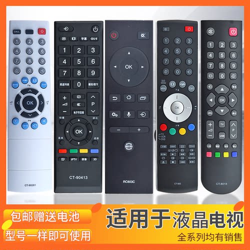 适用电视机遥控器东芝