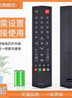 蕊科遥控器适用于 TCL液晶电视机遥控器 L32F3700A L55F3700A L48F3700A
