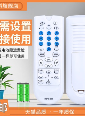 蕊科遥控器适用于 海信电视机遥控器HYDFSR-0076 0076A TC2106G TC2111A TF2176H