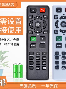 适用于明基BENQ投影机仪遥控器MS504 MX507 MX613ST/MS614 MX3082 E310 E0433 E500 E560 E500JD E4090 MS524