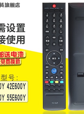 蕊科遥控器适用于创维3D液晶电视机遥控器 32E600Y 42E600Y 47/55E600Y