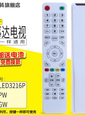适用于Royalstar荣事达电视遥控器通用万利达高路华Hdier/JIV CVT创星王牌AG夏新RSD-LED4216P  GW LED3216P