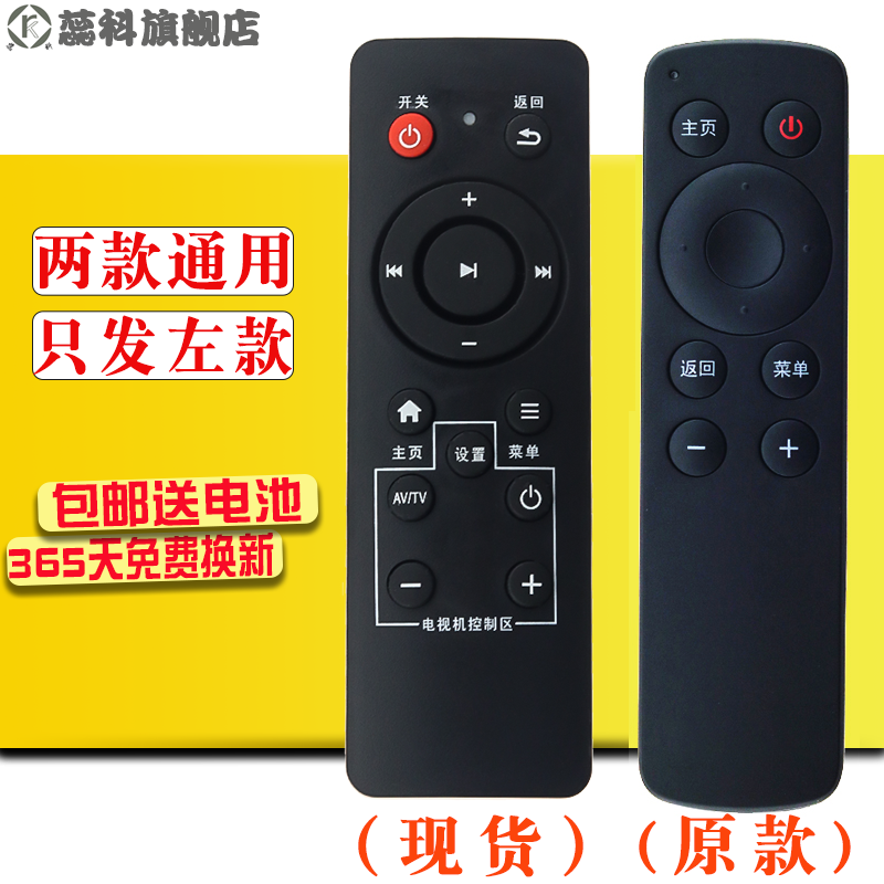 适用爱奇艺创维机顶盒遥控盒子