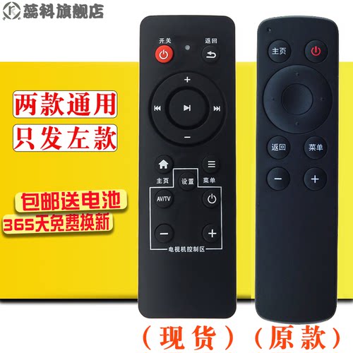 适用爱奇艺创维机顶盒遥控盒子