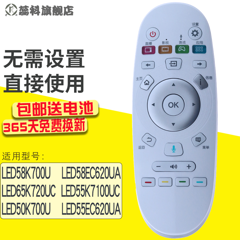 包邮海信智能电视机遥控器