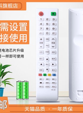 蕊科适用于新飞电视遥控器 LED-46V8S-6 32Q5A 32 50 55HP100通用HalrieKEG韩电华菱KGH韩科 HK-02