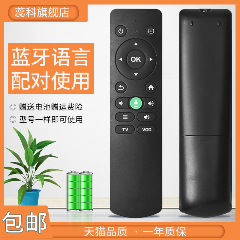 适用 诺必行欢乐投恋投先科窝窝头畅影汇趣康佳KONKA网络投影仪机遥控器板H7 H6 H8Pro PS1 S3通用
