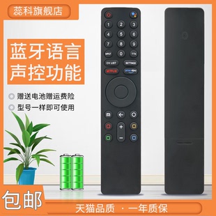 Bluetooth盒子投影仪电视机国际版 适用于MI小米语音蓝牙遥控器激光XMRM 5ASP L65M5 010