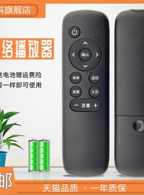 适用于 灵云系列机顶盒遥控器Q2 Q3 Q7 V3 通用芒果云V4 T5夏新