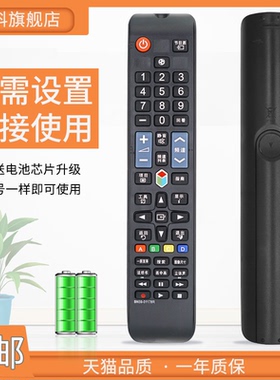 适用于三星电视遥控器BN59-01178R UA40/48/55HU5900/HU6000JX 通00782A