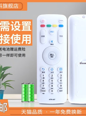适用于 海尔电视遥控器HTR-A07 A07M A07B  LE32A7100L LE55A7100L 48A6 50A6 55A6 39A3U 43A3 U42H3 48A5