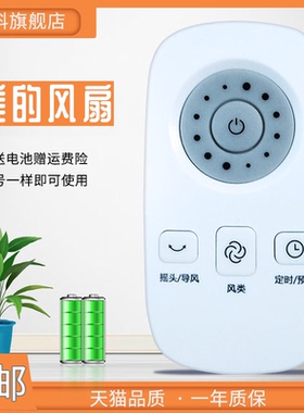 适用于  美的电风扇遥控器FTS35-12HR FS40-15BR/12AR/12HR/13AR/13DR  KYS30-13AR/KYS30-17AR