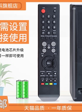 适用于乐华LED32C360液晶电视遥控器LED32C560 C610 LED42C560 LCD37/40/42P08A LCD26/32/42P09A LCD32P08B