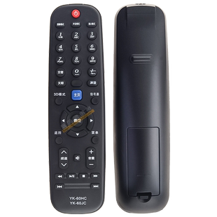 蕊科遥控器适用创维电视遥控器32/39/E550E 42/50/E550D 22/42E08 7BRD YK-60HC/JC  32/42/47E380S 55E380S