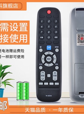 蕊科遥控适用于创维遥控器YK-6019J H 43/50/55/58M9 G3 G2A G6B G5 F5 50G20 55G20 60G20 65G20 W50US 50F6