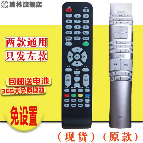 适用BOE/京东方电视机遥控器