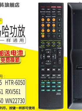 适用于  雅马哈功放遥控器RAV315 HTR-6050 RX-V461 RXV561 RX-V450