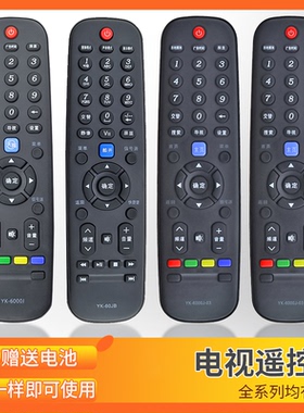 蕊科遥控适用创维电视遥控器万能通用YK-6000J 76HW 8502J 6600J YK-6019J/H 60JB 6005J/H 6002J/H 6013J