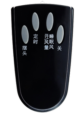 艾美特落地扇电遥控器FS4027R-5