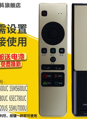 蕊科遥控器适用于海信电视机遥控器cn5a58 LED49/55M5600UC 65EC780UC LED55EC720US MU7000U LED55/65E7CY