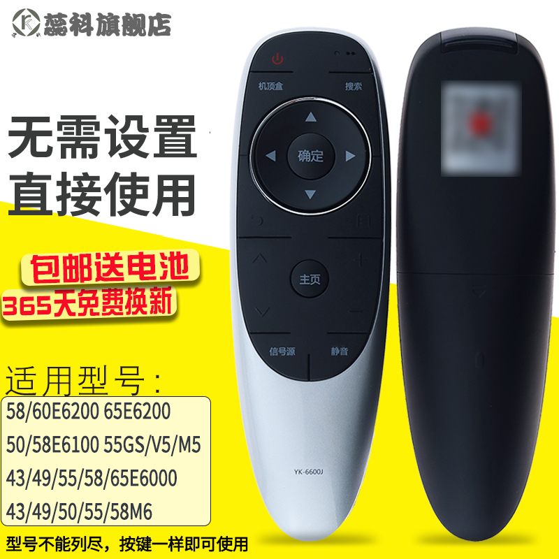 适用遥控器创维电视液晶电视