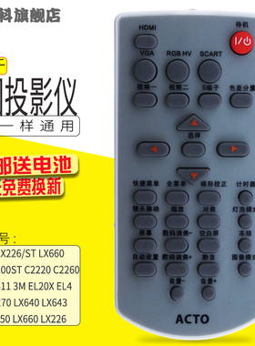 适用于雅图ASK投影仪机遥控器LX211ST LX226/ST LX660 c2360 LX200ST