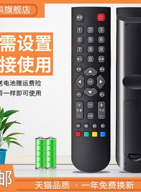 适用于aelodi/美乐液晶电视机遥控器LE32M06 LE37M11E LE37M11 LE32M02F