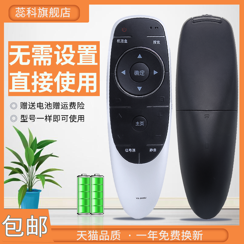 蕊科适用创维遥控器43/49/55E60