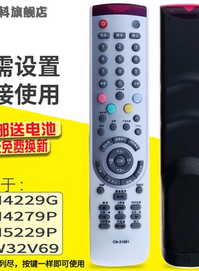 蕊科遥控器适用于海信电视机遥控器CN-31901 TLM4229G/4279P TLM5229P TPW32V69