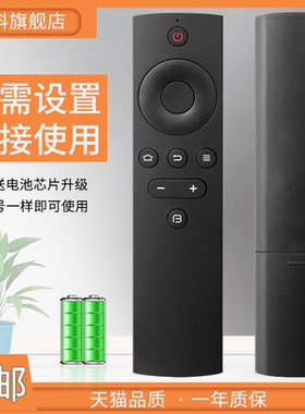 适用于暴风电视遥控器BFTV超体电视机遥控器支持32/40/42/43/50/55寸