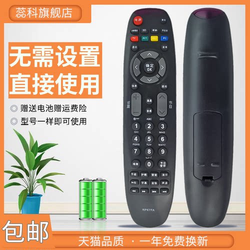 长虹欧宝丽电视机遥控器32j1m
